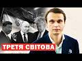 Зараз Війна загострюється Росія кричить про провал Мерц схиляє Трампа на бік України