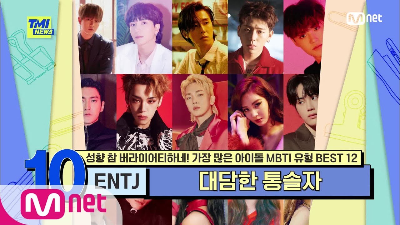 ENG] [63회] 리더십 뿜뿜! 열정이 넘치는 ENTJ형 아이돌 이특