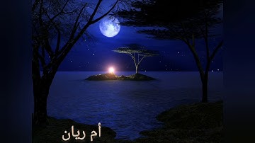 سورة الإنشقاق بصوت القارئ عماد بن محمد معا //قراءة هادئة تريح الأعصاب 🌿