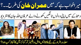 Irfan Allah Jan's Motivational Interview With Madeha Naqvi | Imran Khan |  SAMAA TV