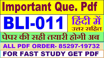 BLI 011 important questions with answer in Hindi | bli 011 Previous Year Question Paper