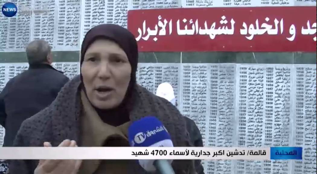 قالمة: تدشين أكبر جدارية لأسماء 4700 شهيد