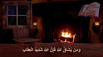 سورة الحشر  _   الآية  _ 4 _ الجزء الثّاني