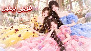 The Evil Sisters 💔👀 | urdu stories | Hindi fairy tales #fairytalesstory