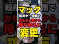 40万再生 マック ハッピーセット おもちゃ勢から搾り取るに変更か 購入制限のワナ マクドナルド News