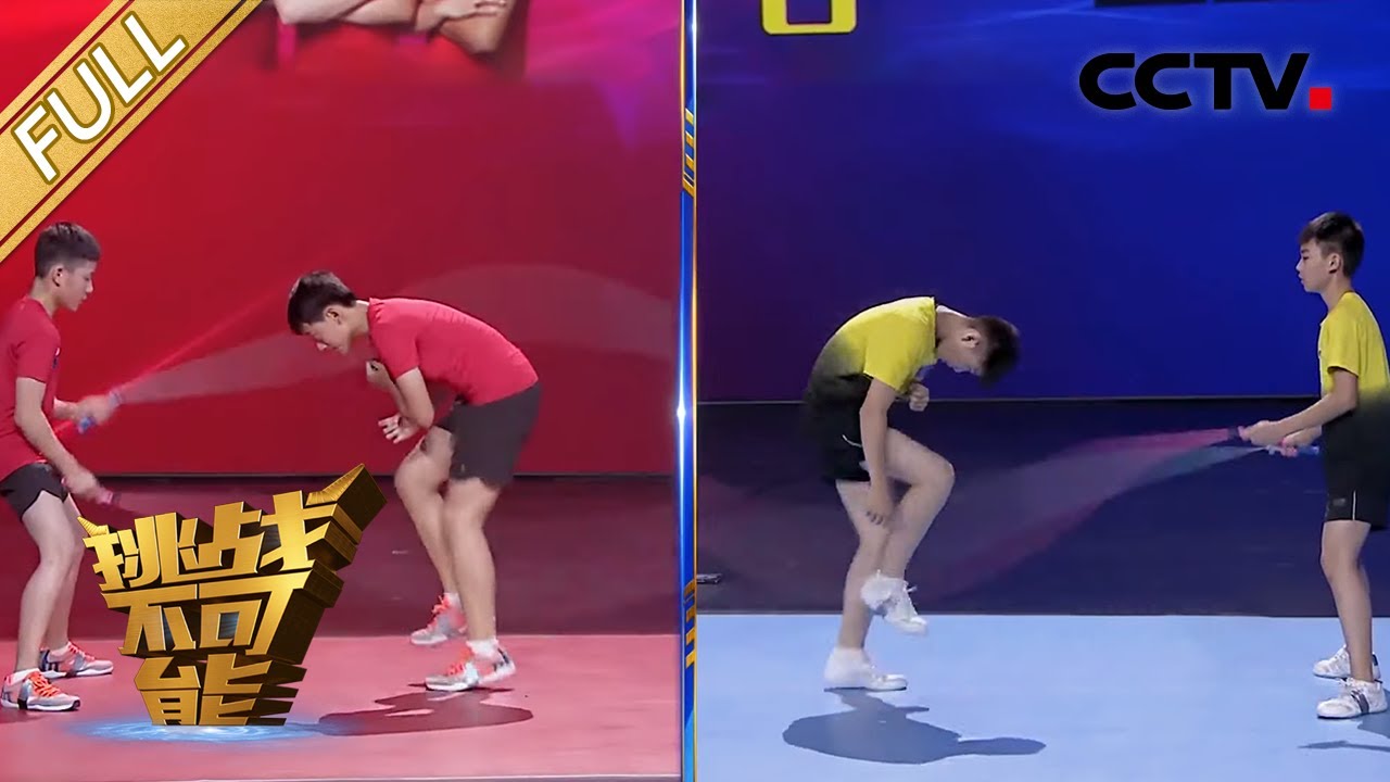 第5期 跳绳挑战王：火力全开！9支大魔王队伍集结，带你感受少年跳绳团热力大PK！| 挑战不可能第五季 Impossible Challenge S5 EP5: Jump Rope