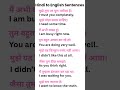 Learn daily use English sentences easily ✨Improve your English speaking #shorts #ytshorts