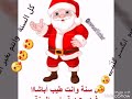 كرسمسكم خوش كرسمس