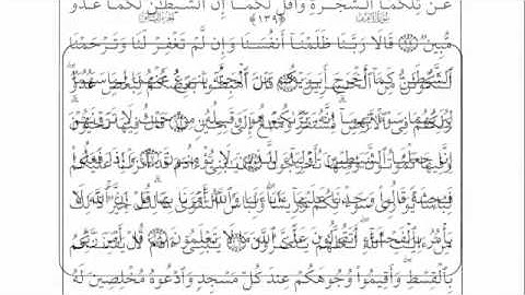 Al A'raf 1/6   سورة الاعراف - احمد العجمي
