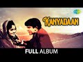 Kanyadaan | All Songs Playlist | Arvind | Roopa | Dalpat | Bhogilal | Kmlesh Thakar | Lata M
