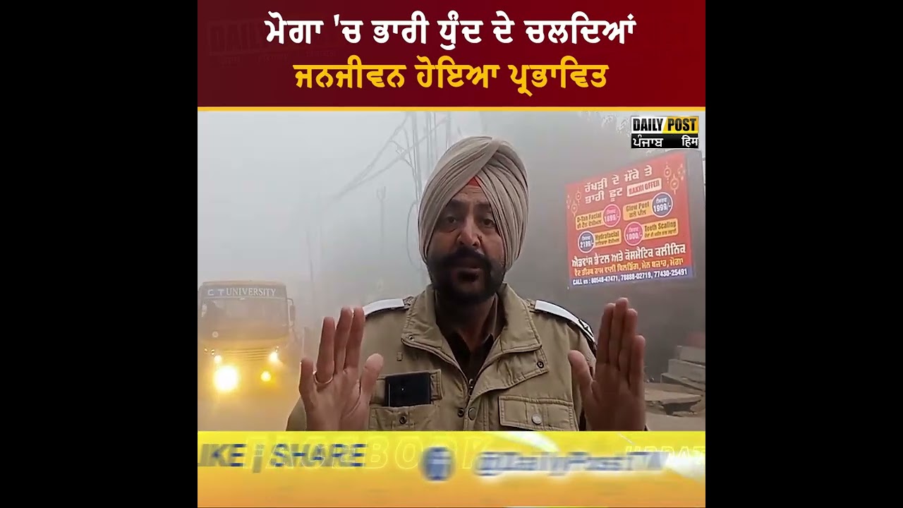 ਪੰਜਾਬ ਦੇ 