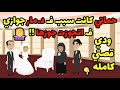 قصص حكاوي حكايات حكايتي اغرب م الخيال حماتي اتسببت في د مار جوازي ف اتجوز ت جوزها ودي قصتي كاملة 