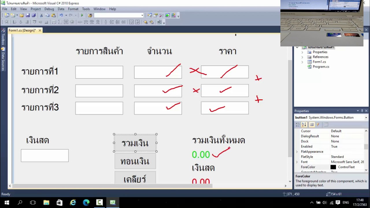 สร้างโปรแกรมง่ายๆ  New 2022  ทบทวนการเขียนโปรแกรมขายสินค้าแบบง่ายๆ