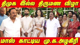 MK Alagiri Mass Entry at Thamizhachi Thangapandian Daughter Marriage  DMK Newstoday latest TamilNews