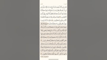 صفحة ( 144 ) #سورة_الأنعام مكتوبة مكررة بصوت #سعد_الغامدي #الجزء_الثامن #قرآن_كريم #quranic #تلاوات