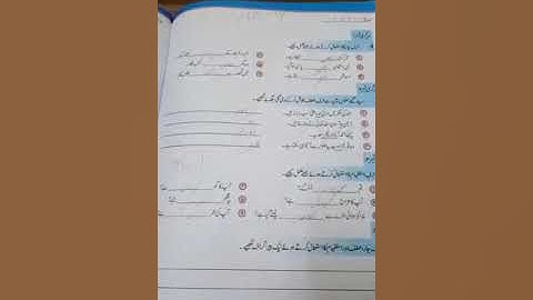 CLASS 4   MAY   Urdu   Grammar work lecture 7 pg  53 part B