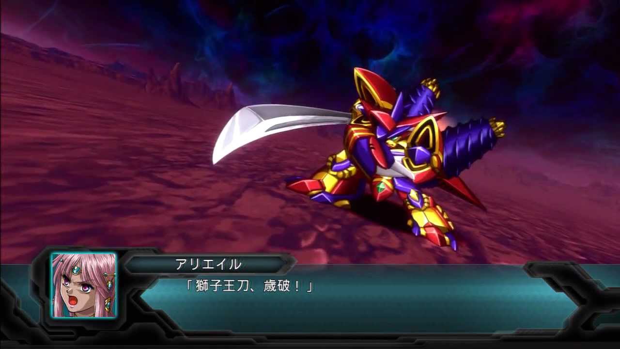 第二次スーパーロボット大戦ＯＧ　アリエイル/グルンガスト参式