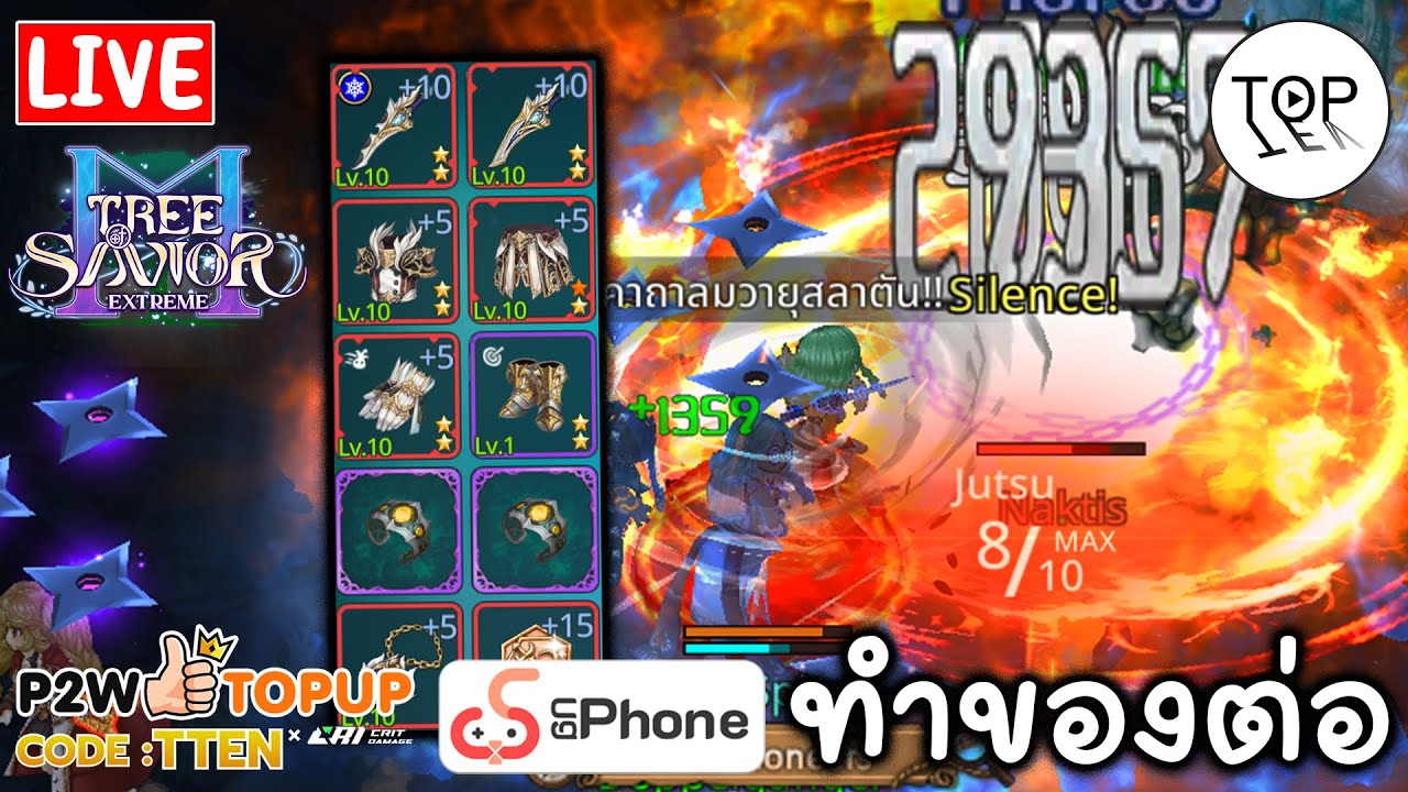 🔴Tree of Savior M EXE | ล่าบอส ทำของ ไล่เก็บแมพ100%กันต่อ