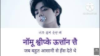 For Youth Hindi Lyrics