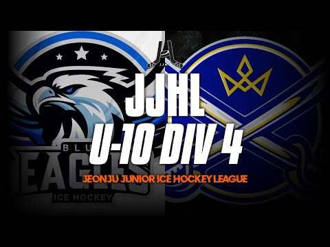 LIVE l 블루 세이버즈 vs 블루이글스 I 2025-2026 JJHL U-10 DIV4