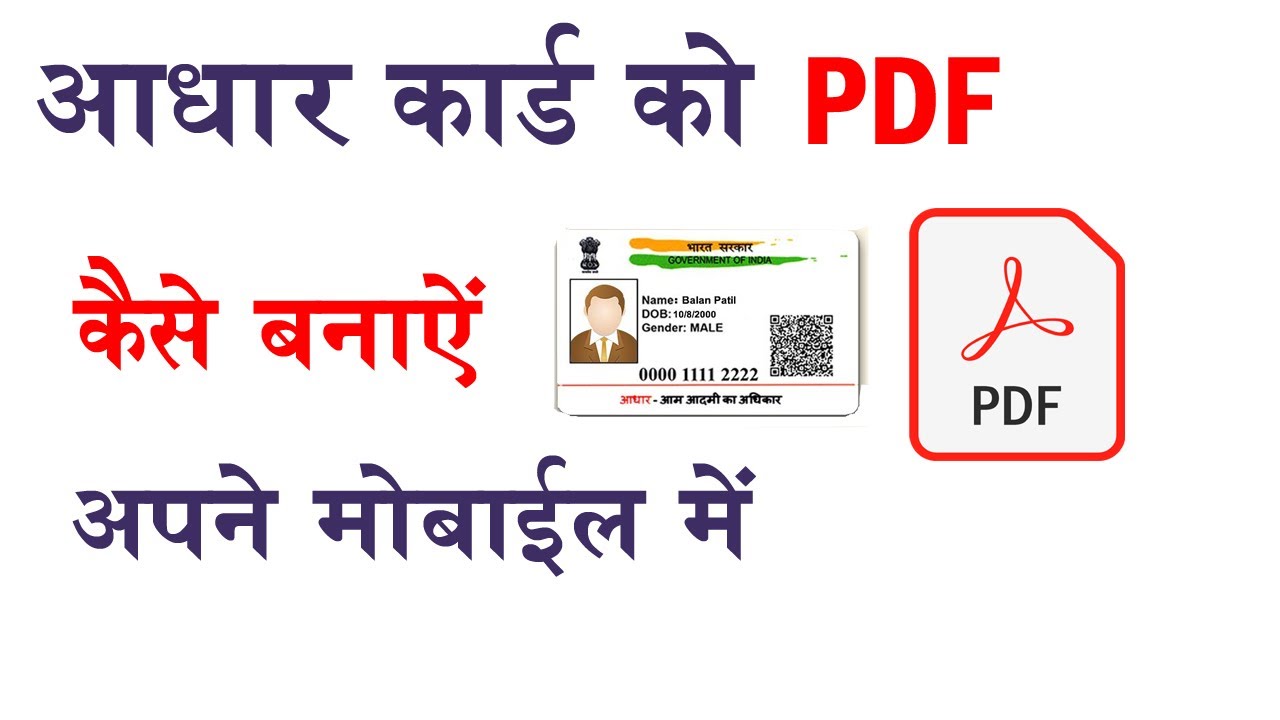Aadhar Card Ko Pdf Me Convert Kaise Kare Aadhar Card Ka Pdf Kaise