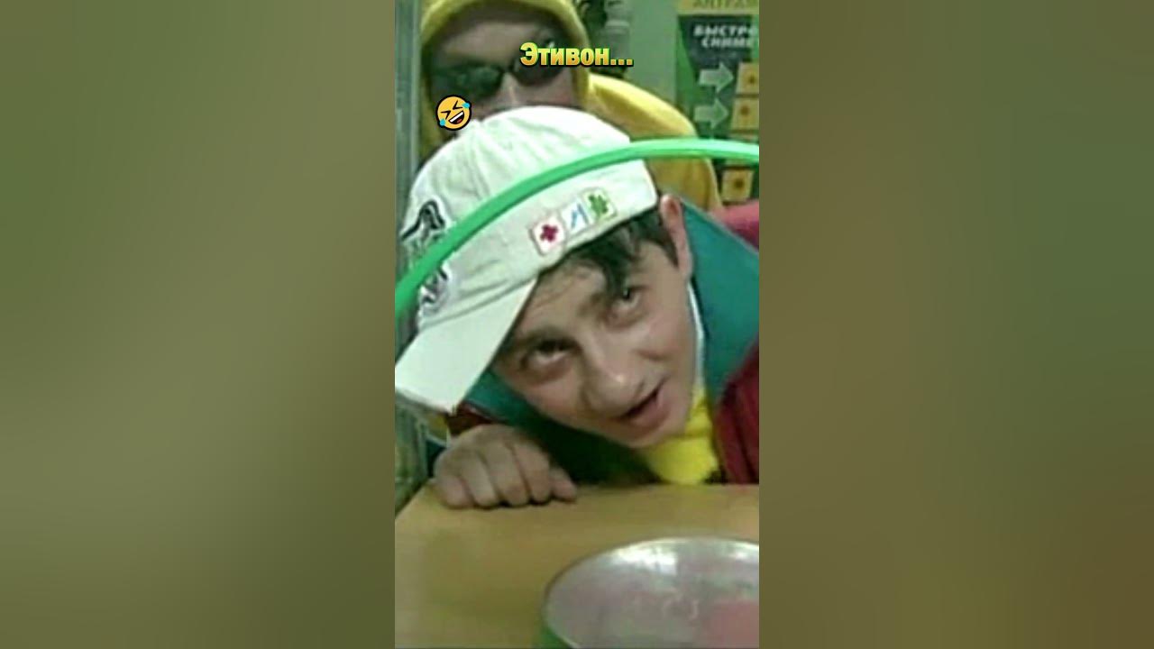 Краснодарские пацаны димон и славик. Этивон наша раша. Этивон. Димон наша раша. Арифон ретард таблетки, покрытые пленочной оболочкой.