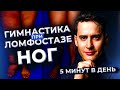 Тренировка ног при лимфостазе