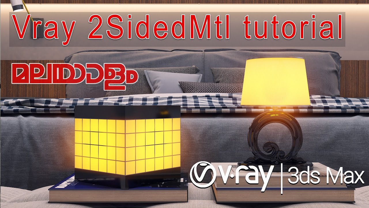 3ds max Vray 2SidedMtl tutorial - YouTube