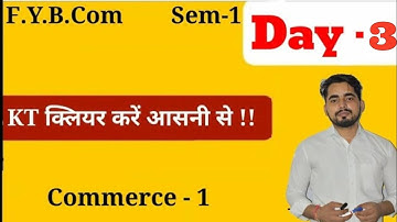 Most Important Questions of Commerce -1 | FYBCom SEM -1 | Mumbai University| FYBCom sem 1 Commerce