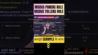 Modus Ponens & ModusTollens Rule with Example #yshorts #ugcnet #computerscience #modus #netjrf