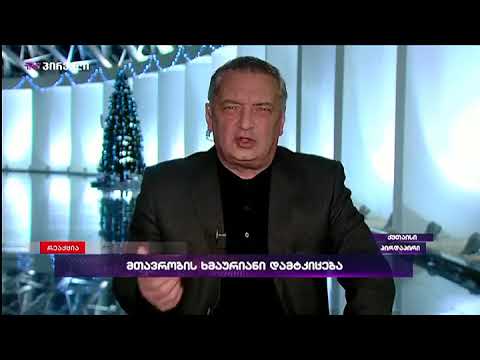 ინგა გრიგოლიას რეპლიკა გია ვოლსკის კომენტარზე