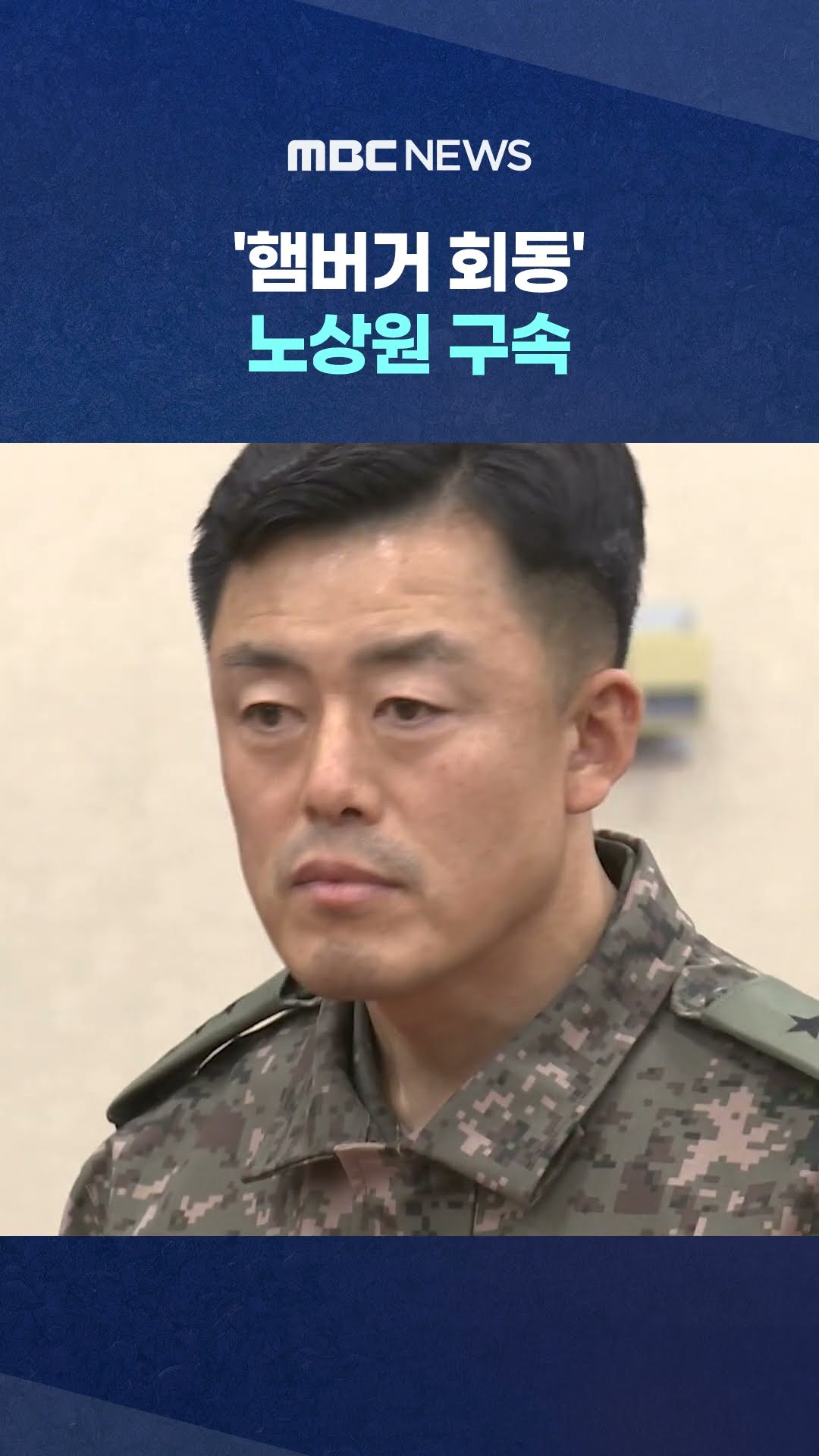 대통령실 압수수색 난항 #Shorts (MBC뉴스)
