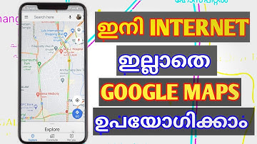 ഇനി ഇന്റർനെറ്റ്‌ ഇല്ലാതെ GOOGLE MAP ഉപയോഗിക്കാം | Use Google Map Offline/without internet| Malayalam