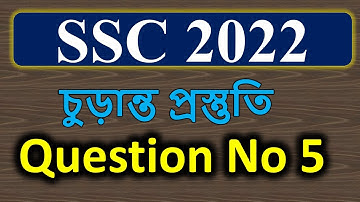 Tag Question Bangla Tutorial || Tag of Complex Sentence  | How to Make Tag Question |