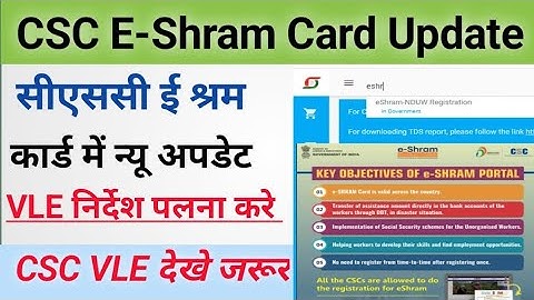 CSC New update।। सीएससी ई श्रम कार्ड न्यू अपडेट।। CSC VLE सभी निर्देश का पलना करे।।E-Shram कमीसन 👌