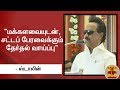 New video by Thanthi TV on YouTube