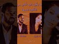 اصاله نصرى جديد فوق كروان حجاج جديد الرد احلى من الاغنيه