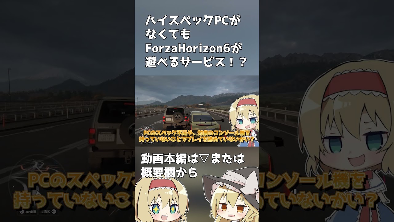 ハイスペックPCがなくても超高画質でゲームできる時代になりました。#geforcenow #forzahorizon6