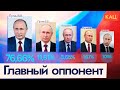 Определился главный оппонент Путина (English subtitles) @Max_Katz