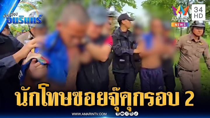 “นักโทษซอยจุ๊” คดีฆ่าชำแหละวัว เล่นใหญ่แหกคุกแต่ไม่รอด | ข่าวเที่ยงอมรินทร์ | 4 ก.ค. 68