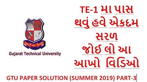 GTU PAPER SOLUTION TE-1 (SUMMER 2019) PART-3