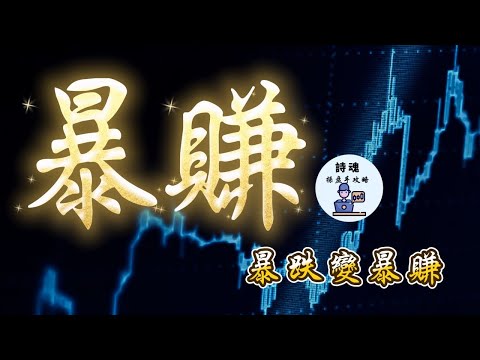 【把暴跌變暴賺！】新改版RSI指標，抄底勝率直接翻倍 ...