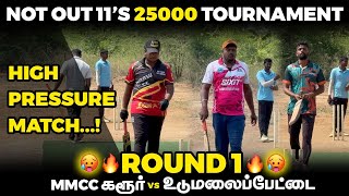 Mmcc Karur Vs Udumalaipettairound 1Highlights Not Out 11S 25K Tournament
