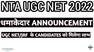 BIGGEST ANNOUNCEMENT :- UGC NET EXAM 2022 | UGC NET 2022 NOTIFICATION | UGC NET 2022 EXAM DATE