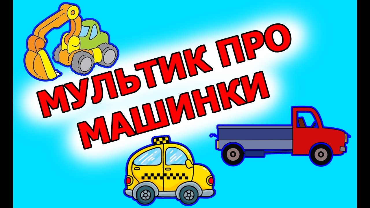 Мимимишки гонки на машинах