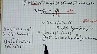 أقوى مراجعة لاختبار الفصل الثالث -رياضيات الرابعة متوسط -ج1-