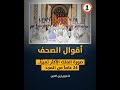 صورة الملك الأكثر تميزا 24 عاما من المجد صورة الملك الأكثر تميزا 24 عاما من المجد