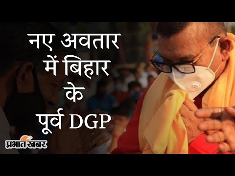 Bihar के EX DGP Gupteshwar Pandey बने कथावाचक, Social Media पर Photo VIRAL | Prabhat Khabar