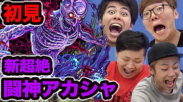 フィッシァーズ モンスト フィッシァーズ モンスト