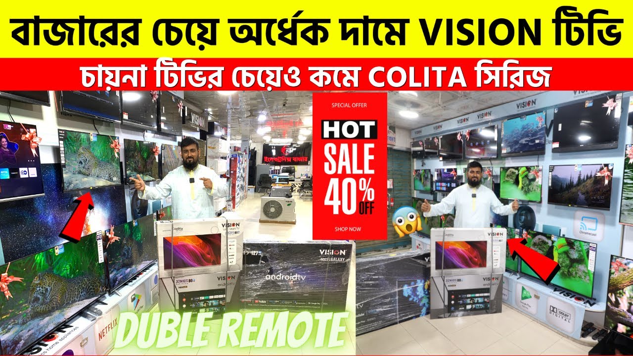 Vision Smart TV Update Price In Bangladesh 2023 😱 Cheap Price Vision TV
